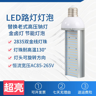 led单面发光路灯光源E40螺口250W60W80W120W市政路灯灯泡改造光源