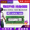 镁光DDR3L 1600 8G 4G笔记本电脑内存条标低电压兼1333 1066 1866