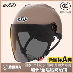 3c认证电动车头盔男女士，四季通用摩托，盔电瓶车安全帽夏季防晒半盔