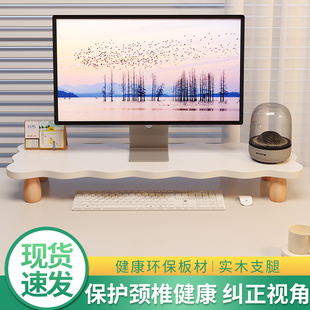 电脑桌面增高架台式显示器屏幕底座垫，高支架(高支架，)收纳架办公桌上置物架