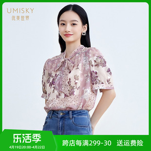  umisky优美世界蝴蝶结外穿内搭短袖上衣T恤SG2J1008