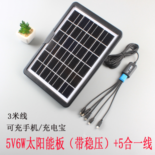 5v6w10w20w太阳能，板稳压可充手机充电宝发电板防水户外电源监控