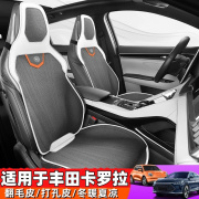 专用于2021款新卡罗拉凯美瑞致享雷凌rav4汽车座套翻毛皮坐垫座椅