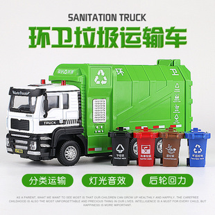 仿真合金工程车垃圾车清洁车玩具，大号卡车汽车儿童环卫运输车模型