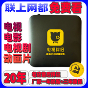 语音智能ai电视伴侣智能网络电视盒子无线投屏网红推荐网络机顶盒