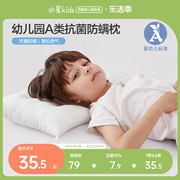 水星儿童家纺婴幼儿，a类幼儿园抗菌舒适枕儿童枕芯枕头床上用品