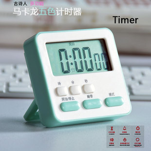 马卡龙(马卡龙)色，计时器厨房定时提醒考研学习电子，时间管理多功能静音闹钟