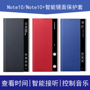 三星note10+手机壳智能Note10皮套视窗N10镜面保护套翻盖防摔男女