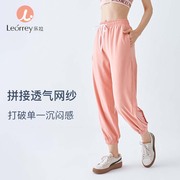 Leorrey乐拉运动裤女宽松长裤网纱休闲健身裤抽绳松紧带灯笼裤子