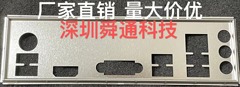七彩虹b450m-k pro v14挡板挡片