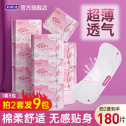 妇炎洁护垫女迷你夏超薄(夏超薄)透气卫生，护垫155mm*20片*3包