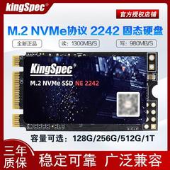 KingSpec/金胜维M.2 NVMe协议2242PCIe128G 256G 512G固态硬盘SSD