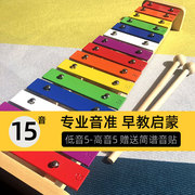 敲琴教学标准15音铝板琴，木琴儿童打击乐器，八音敲琴奥尔夫音乐玩具