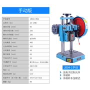 新凌欧JB04台式压力机电动小型冲床05124T吨双柱压力机电脑计数促