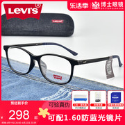 Levis李维斯近视眼镜框男黑框板材镜架女防蓝光眼镜03070