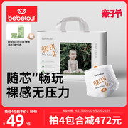 bebetour轻氧宝宝超薄透气婴儿拉拉裤训练裤尿不湿*1包