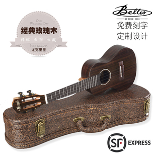 better玫瑰木单板尤克里里23寸乌克丽丽小四弦，电箱ukulele小吉他