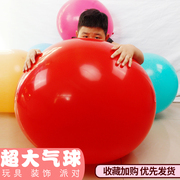 36寸超大气球大号加厚汽球儿童爆球粉色马卡龙亚光多款