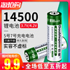 14500可充电锂电池，3.7v10440大容量3.2v5五号7磷酸铁锂手电筒电池