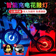 自行车夜骑风火轮闪光车灯，夜行车轮装饰尾灯骑行儿童平衡车花鼓灯