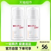 薇诺娜宝贝温和长效婴儿防晒乳spf50+pa++++5ml×2瓶