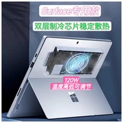 笔记本电脑散热器surface平板，mbook游戏本，半导体主动制冷静音风扇