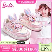 芭比童鞋女童板鞋2024春秋低帮公主兔子鞋儿童运动鞋女童鞋子