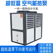 低温空气能热泵供暖商用地暖空调冷暖一体机空气源热泵两用主机