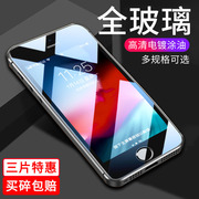 适用于苹果5sse钢化膜iphone4s全屏高清玻璃前膜pg54手机保护贴膜后膜