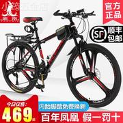 上海凤凰山地自行车，男女学生减震变速赛车铝合金，27速26寸轻便单车