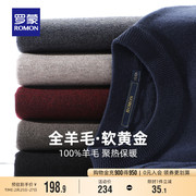 100%纯羊毛 加厚保暖 时尚休闲