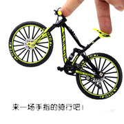 手指掌上单车山地车1 10模型创意休闲无聊神器儿童男孩车模小玩具