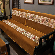 中式红木沙发垫带靠背防滑布艺，坐垫四季通用沙发巾，靠背巾套罩定制