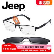 jeep吉普近视眼镜架男商务半框磁铁，套镜记忆镜框，偏光夹片潮t8039
