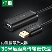 ugreen绿联usb3.0延长线，5米10米15米电脑无线网卡打印机监控