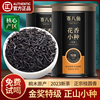 赛八仙正山小种红茶特级A浓香型养胃红茶叶礼盒装500g自己喝新茶
