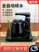 全自动上水壶电热烧水壶泡茶专用抽水茶台一体单壶家用功夫茶具器
