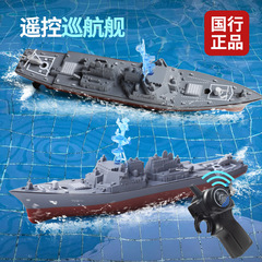 遥控高速驱逐舰军舰迷你军事模型船儿童电动遥控玩具快艇水上玩具