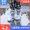 一次性雨鞋套防水防滑男女，防雨鞋套外穿水鞋儿童加厚耐磨高筒雨天