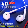 BYZ耳机适用华为vivo小米oppo荣耀9x安卓通用入耳式重低音吃鸡K歌
