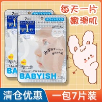 日本kose婴儿，肌早安女补水保湿面膜