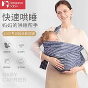 袋鼠仔仔婴儿背带前抱式哺乳巾，新生儿背巾初生，宝宝横抱式出行背袋