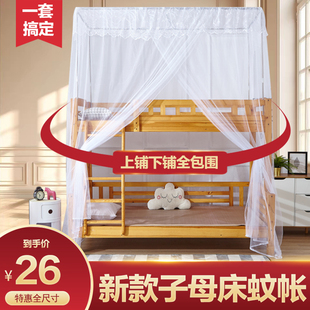 子母床蚊帐上下床家用1.2米一体式1.5高低床，儿童双层床上下铺蚊帐