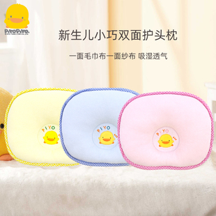 黄色小鸭婴儿枕头，0-3个月新生儿定型枕防偏头初生宝宝可爱护颈枕