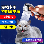 宠物洗澡神器花洒喷头，家用猫咪狗狗，淋浴宠物店洗猫洗狗清洁专用品