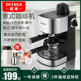 柏翠pe3180b意式咖啡机家用小型迷你壶煮全半自动蒸汽，打奶泡美式