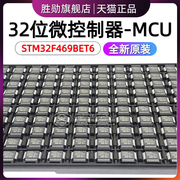 STM32F469BET6 LQFP208 32位微控制器MCU ARM单片机芯片