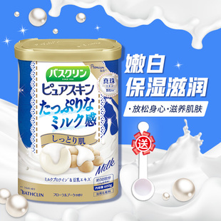 日本巴斯克林浴盐牛奶浴盐泡澡粉全身嫩白去角质去鸡皮入浴剂家用