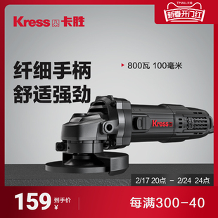 卡胜kress角磨机KU707磨光机金属切割打磨工具小型手砂轮KU711B