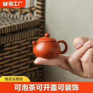 奶茶装饰指尖壶迷你紫砂小茶壶把把壶可配件可泡茶朱泥西施手工